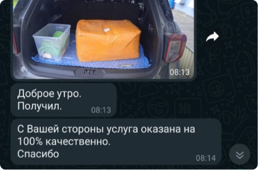 Скриншот отзыва клиента №1
