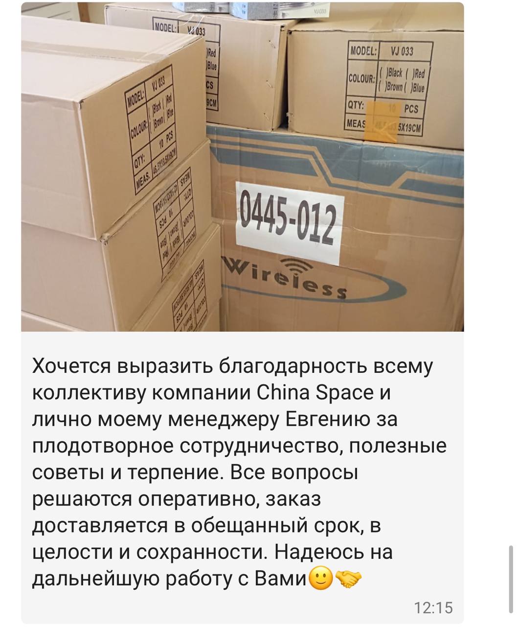 Скриншот отзыва клиента №2