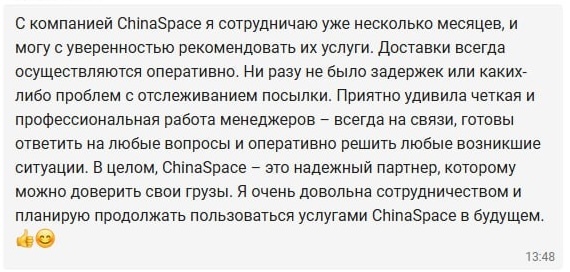 Скриншот отзыва клиента №7